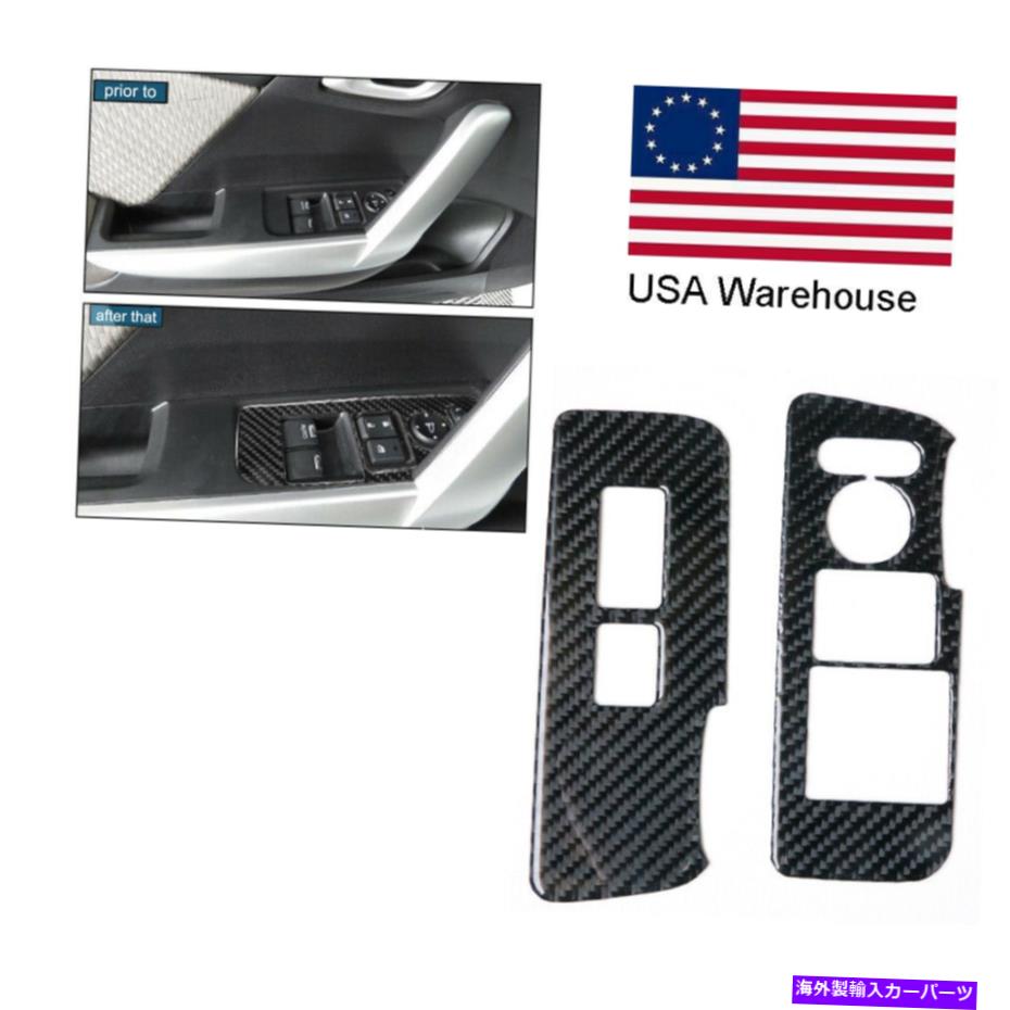 trim panel 2013-2015ホンダシビッククーペ2PCSカーボンファイバーウィンドウスイッチパネルトリムカバー For 2013-2015 Honda Civic Coupe 2Pcs Carbon Fiber Window Switch Panel Trim Cover【並行輸入品】