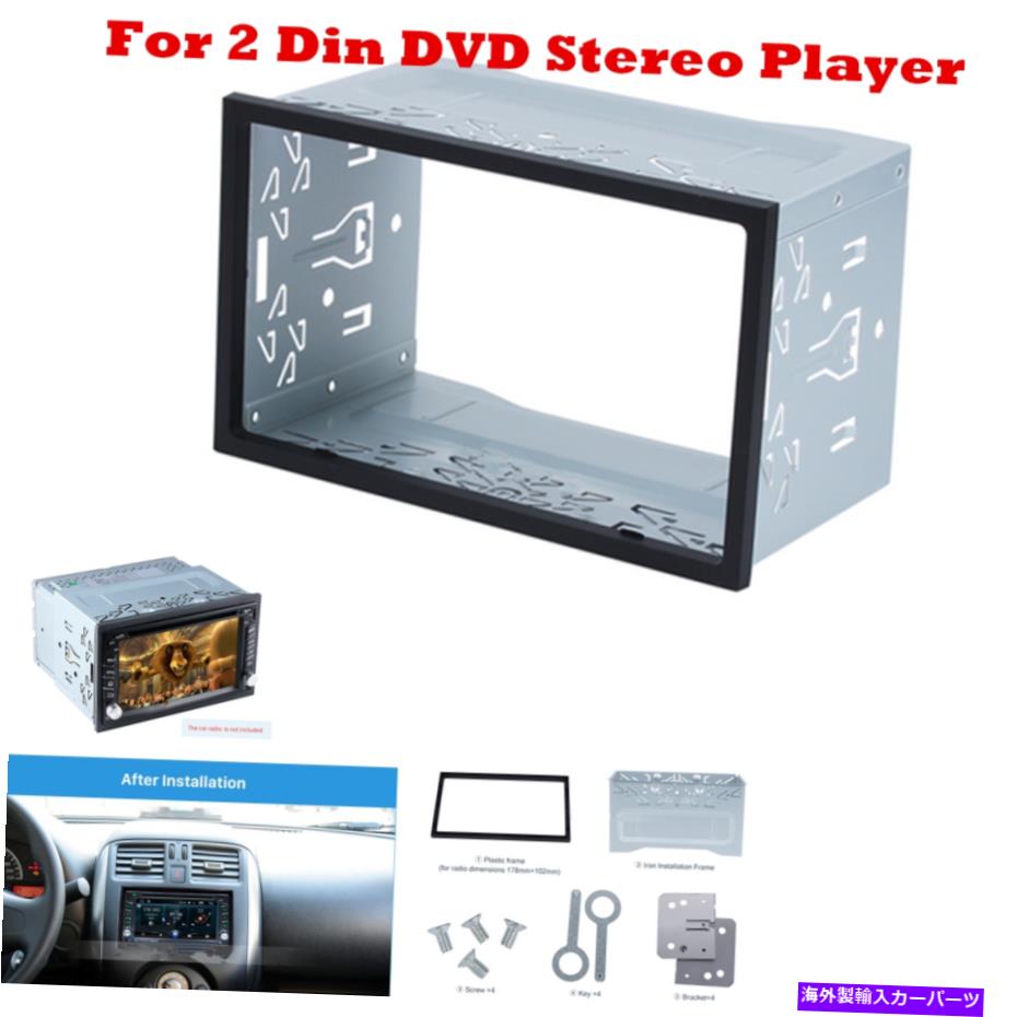 trim panel シルバーカーステレオラジオフェイシアダッシュパネル2ディンナビゲーションパネルフレームトリムキット Silver Car Stereo Radio Fascia Dash Panel 2 Din Navigation Panel Frame Trim Kit【並行輸入品】