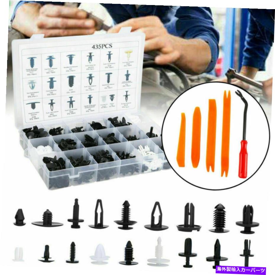 trim panel 435pcsカーバンパードアプッシュピンファスナーリベットトリムパネルクリップ+5削除ツール 435pcs Car Bumper Door Push Pin Fastener Rivet Trim Panel Clips+5 Removal Tools【並行輸入品】