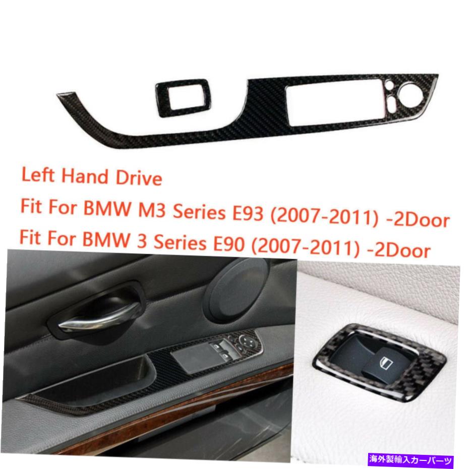 trim panel カーボンファイバーウィンドウリフトスイッチボタンパネルカバーBMW M3 E93 E90 2DOOR Carbon Fiber Window Lift Switch Button Panel Cover Trim for BMW M3 E93 E90 2Door【並行輸入品】 29,673円