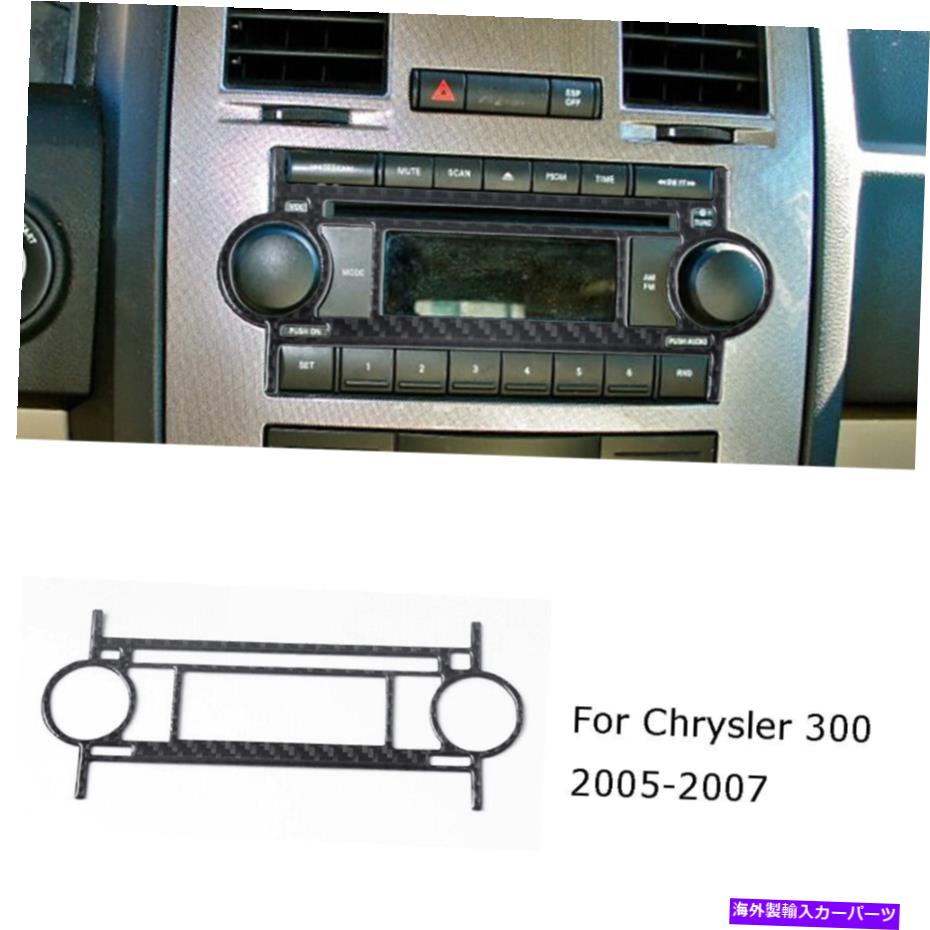 trim panel クライスラー300カーボンファイバーインテリアCDコントロールプレーヤーパネルカバートリムタイプA For Chrysler 300 Carbon Fiber Interior CD Control Player Panel Cover Trim Type A【並行輸入品】