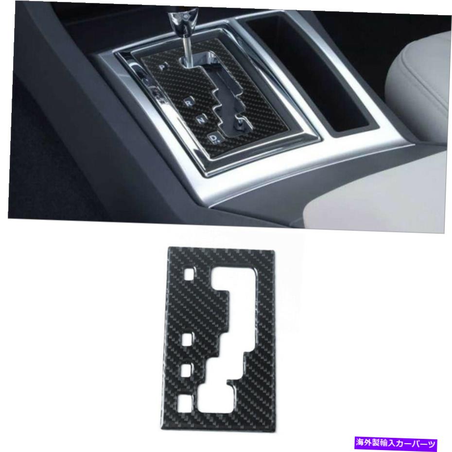 trim panel クライスラーのカーボンファイバーインテリアギアシフトパネルカバートリム300 2005-2007 Carbon Fiber Interior Gear Shift Panel Cover Trim For Chrysler 300 2005-2007【並行輸入品】