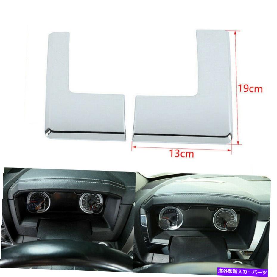 trim panel クロムフロントダッシュボードパネルベゼル装飾カバーダッジRAM 1500 2010-2017のトリム Chrome Front Dashboard Panel Bezel Decor Cover Trim For Dodge RAM 1500 2010-2017【並行輸入品】