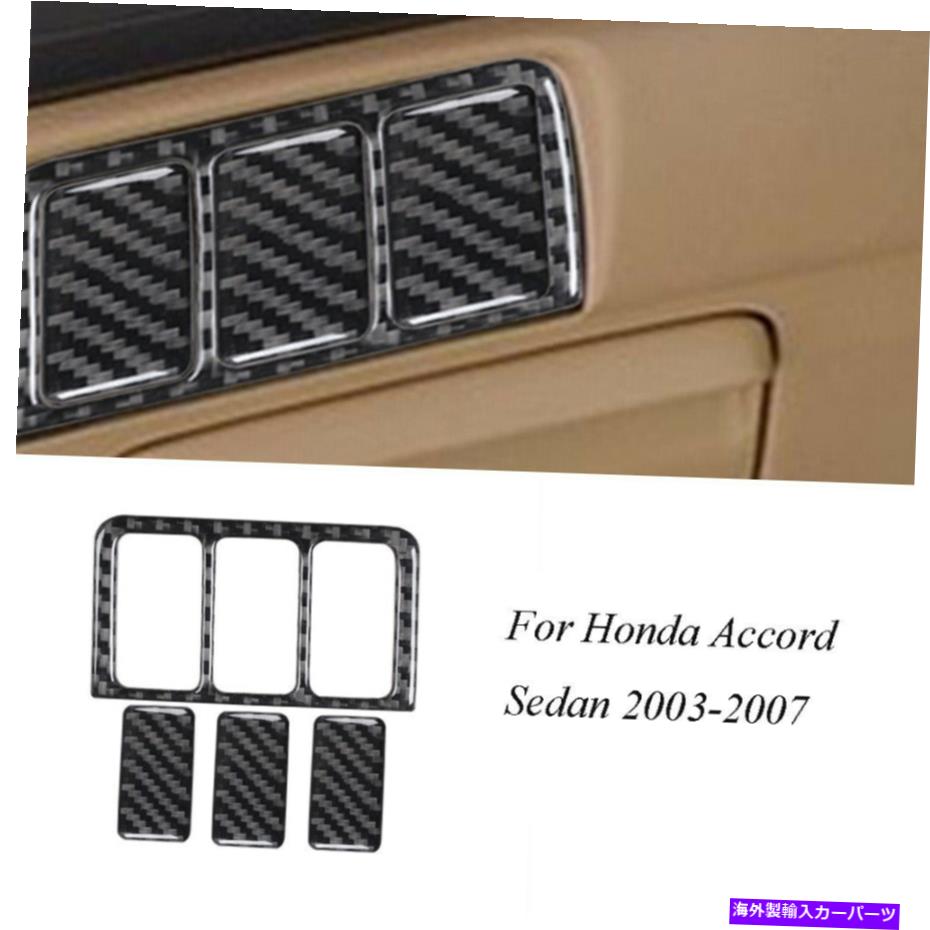 trim panel ホンダアコードセダンカーボンファイバーインテリアサンルーフコントロールパネルトリムカバー For Honda Accord Sedan Carbon Fiber Interior Sunroof Control Panel Trim Cover【並行輸入品】