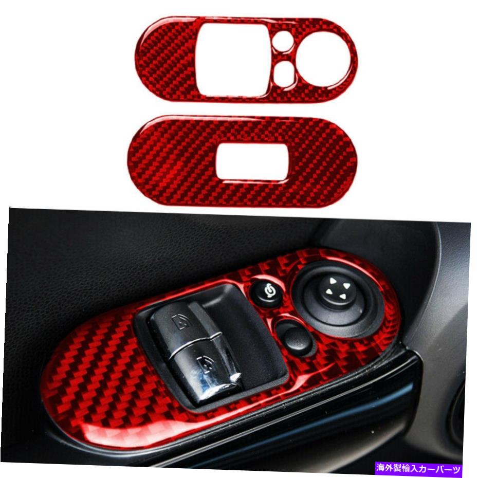 trim panel カーボンファイバーカーウィンドウスイッチパネルカバーカバー14-20 BMWミニクーパーF56のトリム Carbon Fiber Car Window Switch Panel Cover Trim For 14-20 BMW Mini Cooper F56【並行輸入品】