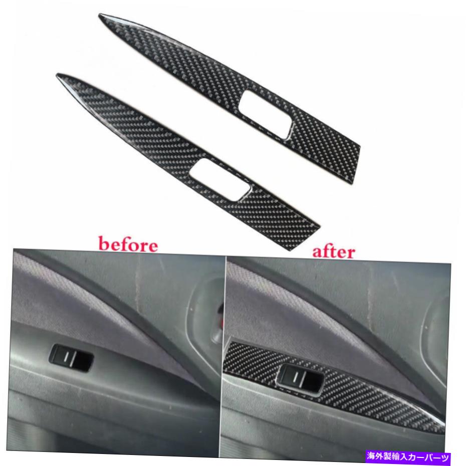trim panel 2PCSカーボンファイバーリアウィンドウリフトパネルカバーホンダオデッセイ2005-2010のトリム 2PCS Carbon Fiber rear Window Lift Panel Cover Trim For Honda Odyssey 2005-2010【並行輸入品】