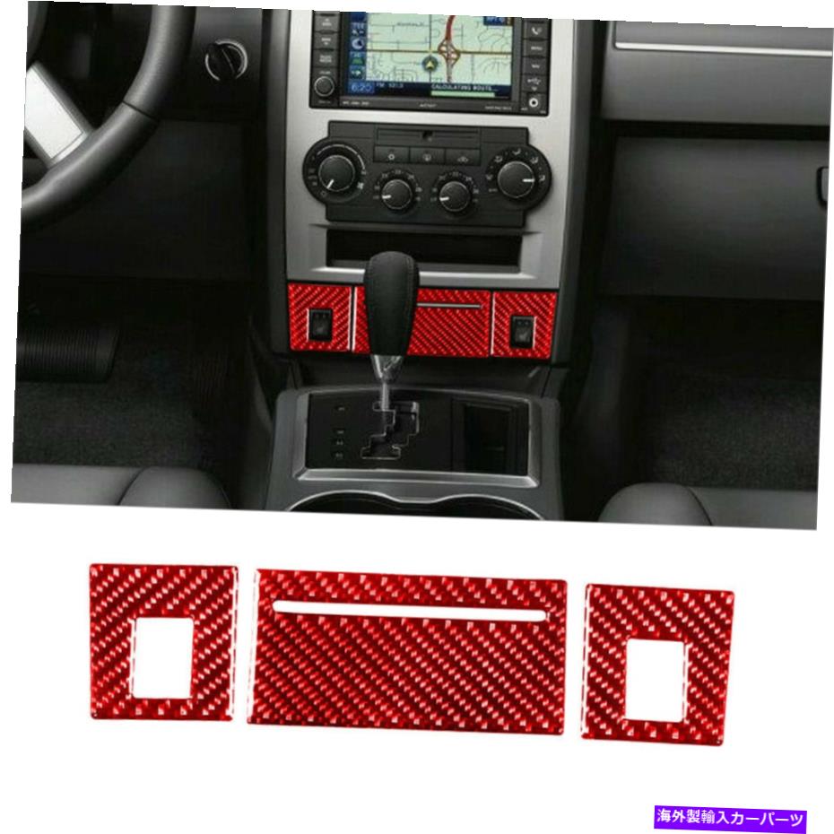 trim panel クライスラーの3PCS300 2008-10レッドカーボンファイバーインテリアアッシュトレイパネルカバートリム 3Pcs For Chrysler 300 2008-10 Red Carbon Fiber Interior Ashtray Panel Cover Trim【並行輸入品】