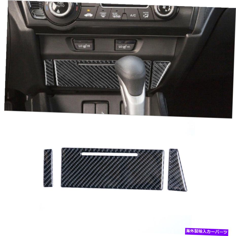 trim panel ホンダシビッククーペ2013-2015のカーボンファイバーストレージアクセントパネルカバートリム Carbon Fiber Storage Accent Panel Cover Trim For Honda Civic Coupe 2013-2015【並行輸入品】 29,673円