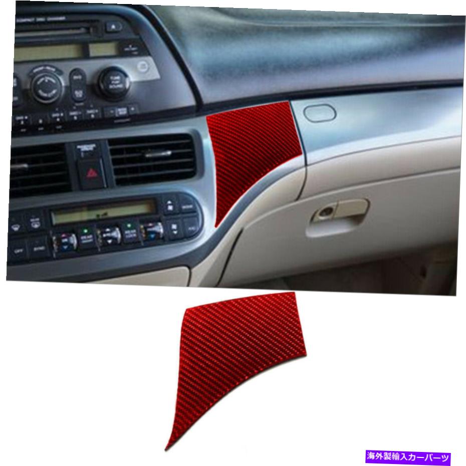 trim panel ACコントロールの赤い炭素繊維右ホンダオデッセイのパネルカバートリム2005-10 Red Carbon Fiber Right Of AC Controls Panel Cover Trim For Honda Odyssey 2005-10【並行輸入品】