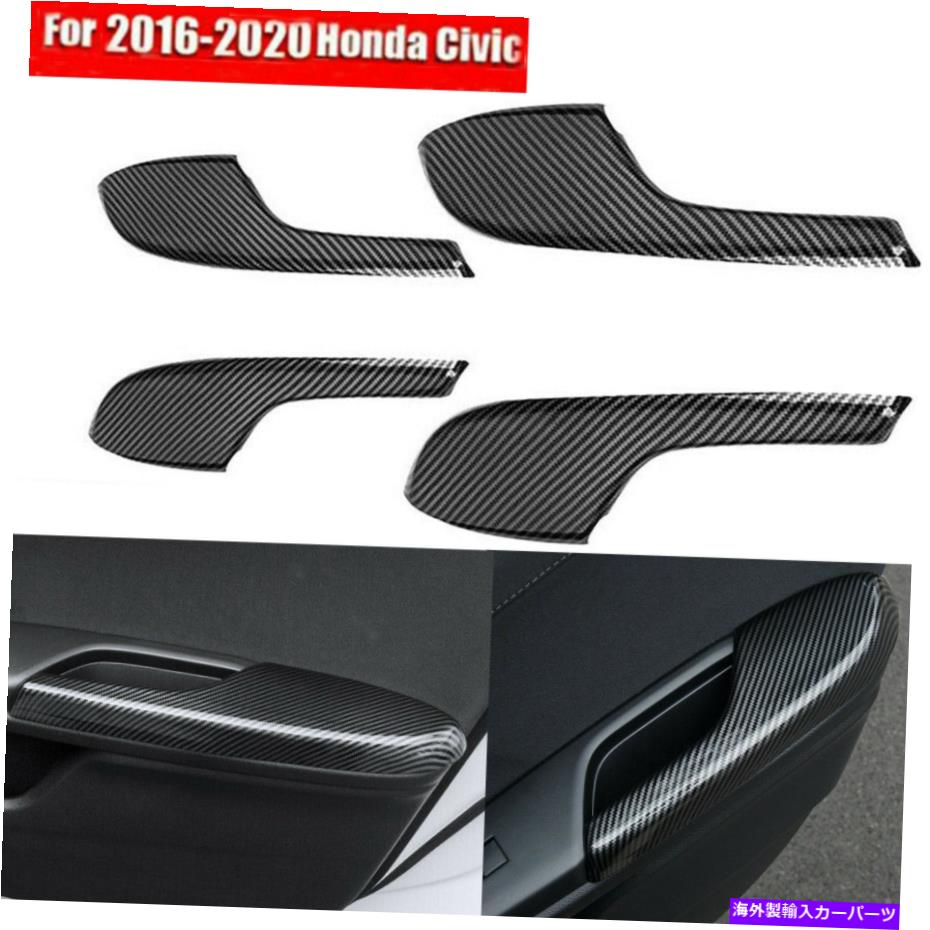 trim panel 4PCSカーボンファイバーインテリアドアアームレストパネルホンダシビックのトリムカバー2016-20 4Pcs Carbon Fiber Interior Door Armrest Panel Trim Cover For Honda Civic 2016-20【並行輸入品】