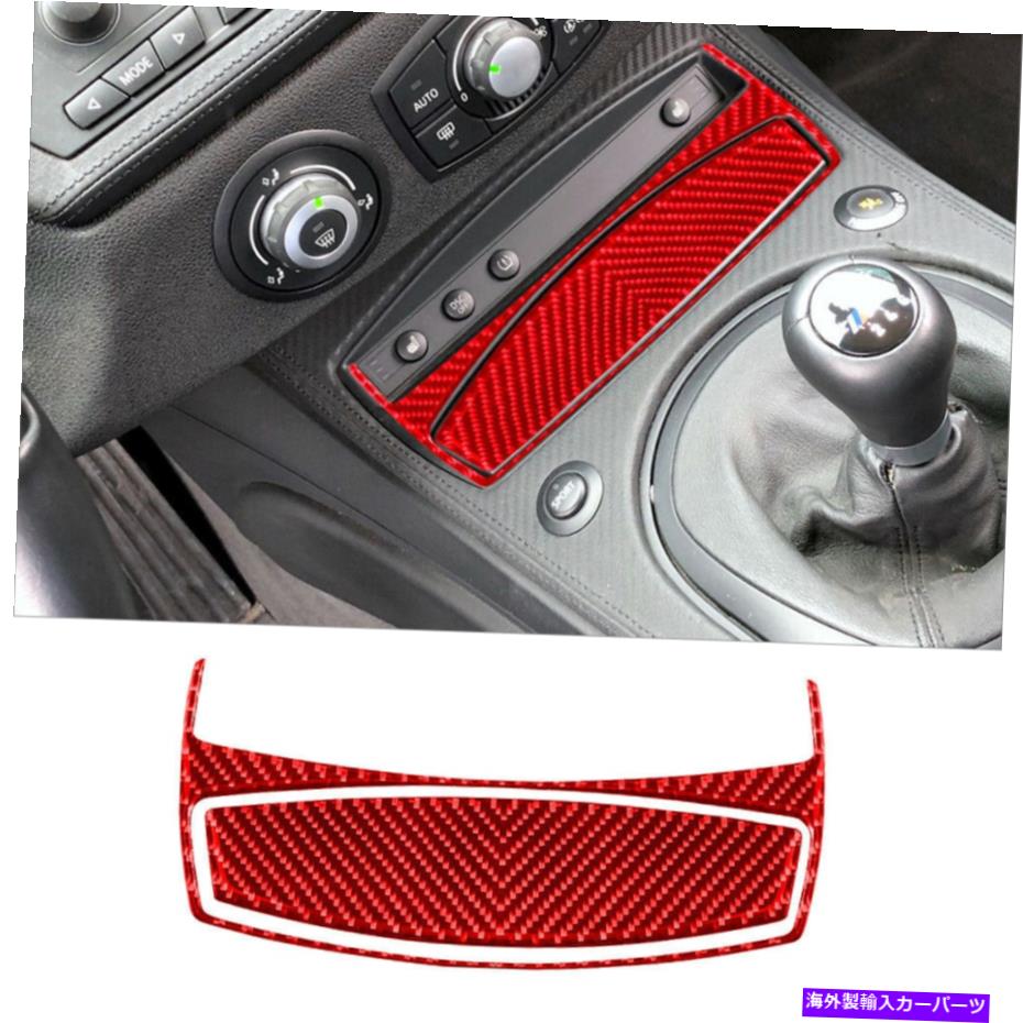 trim panel 2PCS赤炭素繊維インテリアアシュリーパネルカバーBMW Z4 E85 2003-2008用 2Pcs Red Carbon Fiber Interior Ashtrey Panel Cover Trim For BMW Z4 E85 2003-2008【並行輸入品】