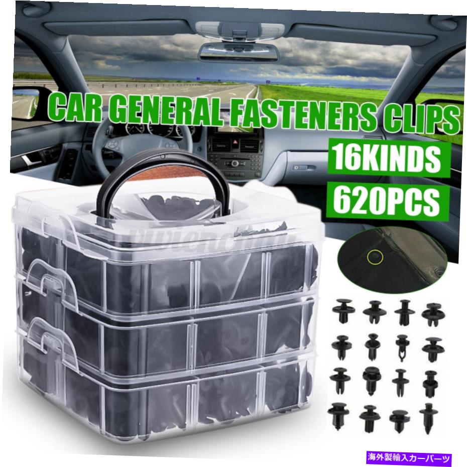 trim panel 620PCSカーボディプラスチックプッシュピンリベットファスナートリムパネルモールディングクリップス米国 620Pcs Car Body Plastic Push Pin Rivet Fasteners Trim Panel Moulding Clips US【並行輸入品】