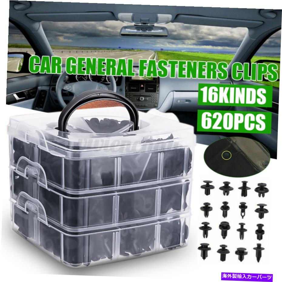 trim panel 620PCSカーボディプラスチックプッシュピンリベットファスナートリムパネルモールディングクリップス米国 620Pcs Car Body Plastic Push Pin Rivet Fasteners Trim Panel Moulding Clips US【並行輸入品】