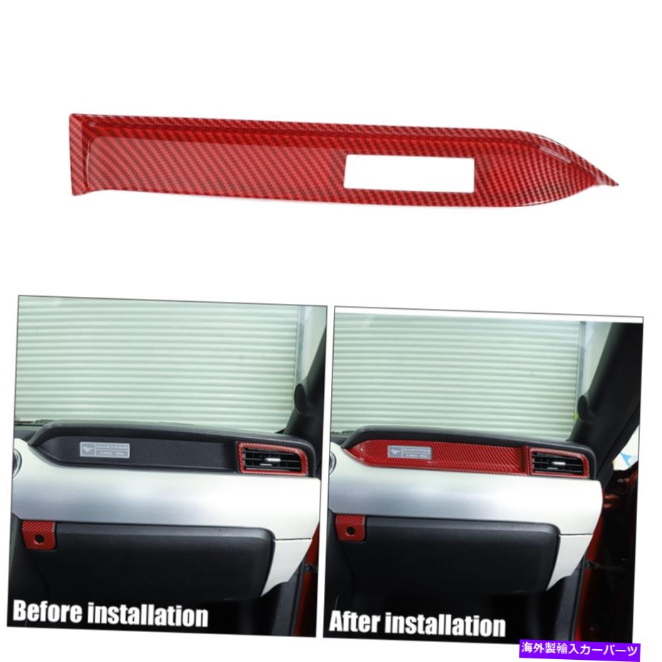 trim panel フォードマスタング2015+レッドカーボンファイバー向けのコピロットセンターコンソールパネルトリムカバー Co-Pilot Center Console Panel Trim Cover for Ford Mustang 2015+ Red Carbon Fiber【並行輸入品】