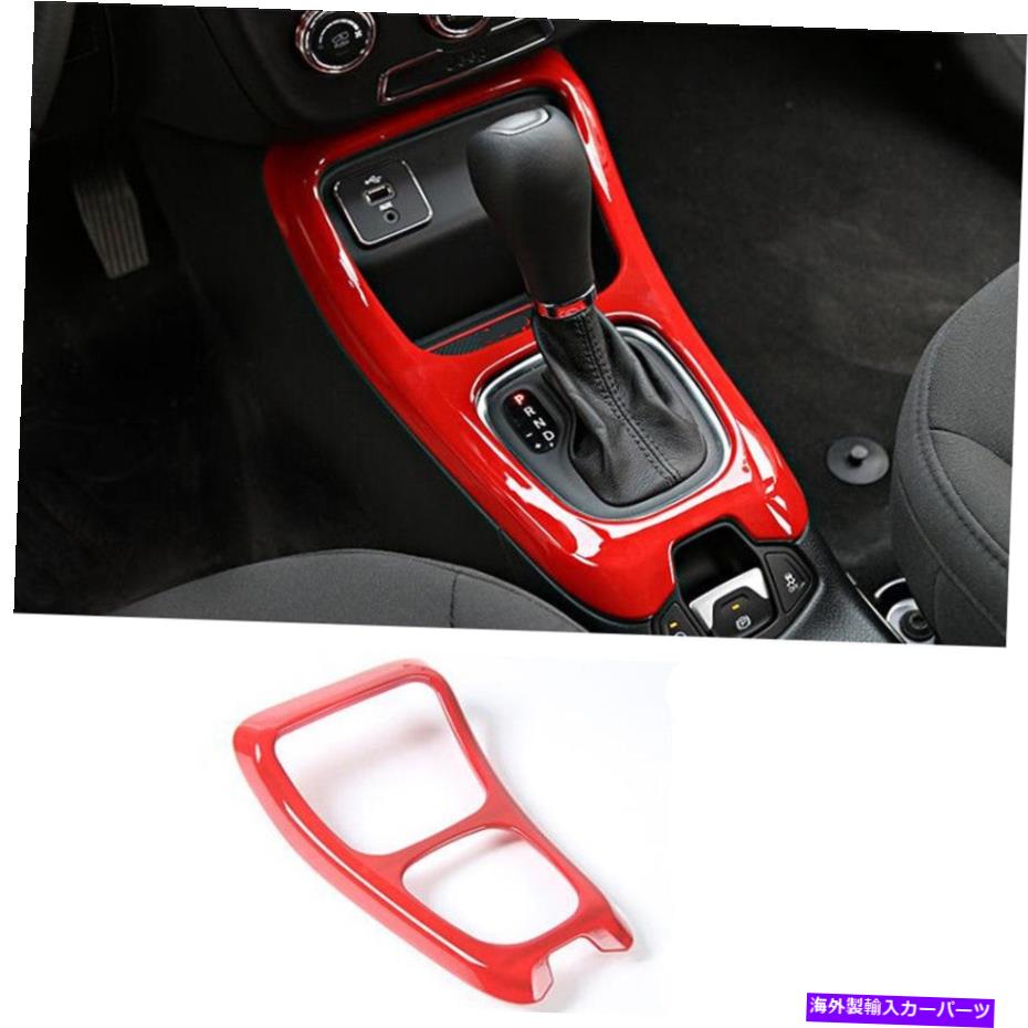 trim panel ジープコンパス2017 2018 2019のレッドインナーギアパネルモールディングカバートリム Red Inner Gear panel Moulding cover trim For Jeep Compass 2017 2018 2019【並行輸入品】