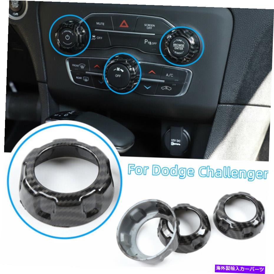 trim panel ダッジチャレンジャーチャージャー15+用のカーボンファイバーエアコンスイッチパネルトリム Carbon Fiber Air Conditioner Switch Panel Trim for Dodge Challenger Charger 15+【並行輸入品】