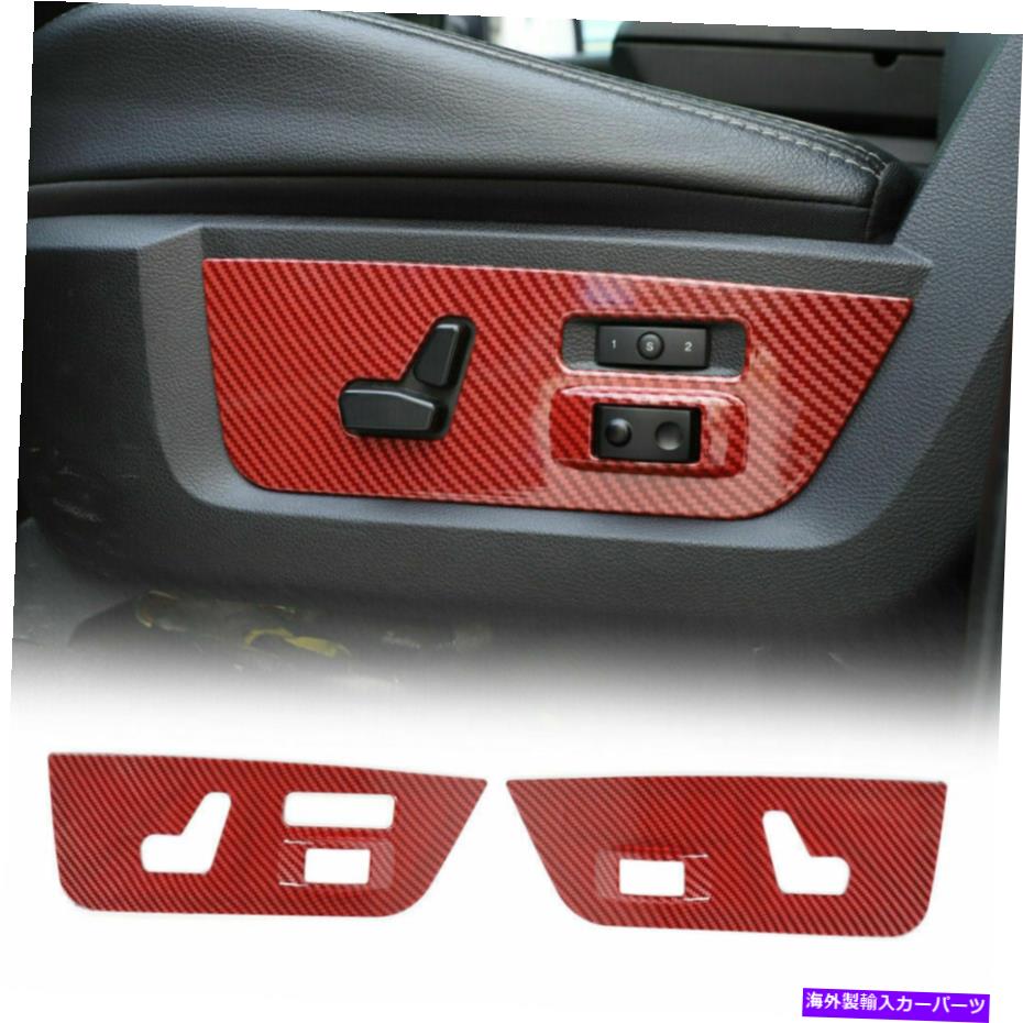 trim panel ダッジRAMの2x電気シート調整パネルトリムカバー10-17レッドカーボンファイブ 2X Electric Seat Adjustment Panel Trim Cover for Dodge RAM 10-17 Red Carbon Fibe【並行輸入品】