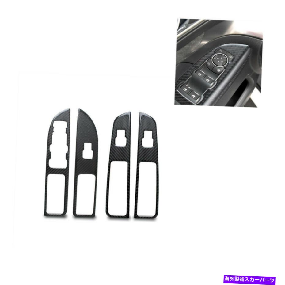 trim panel 4PCS/セットカーボンファイバーウィンドウスイッチパネルカバーフォードエクスプローラー2013-2019のトリム 4Pcs/set Carbon Fiber Window Switch Panel Cover Trim For Ford Explorer 2013-2019【並行輸入品】