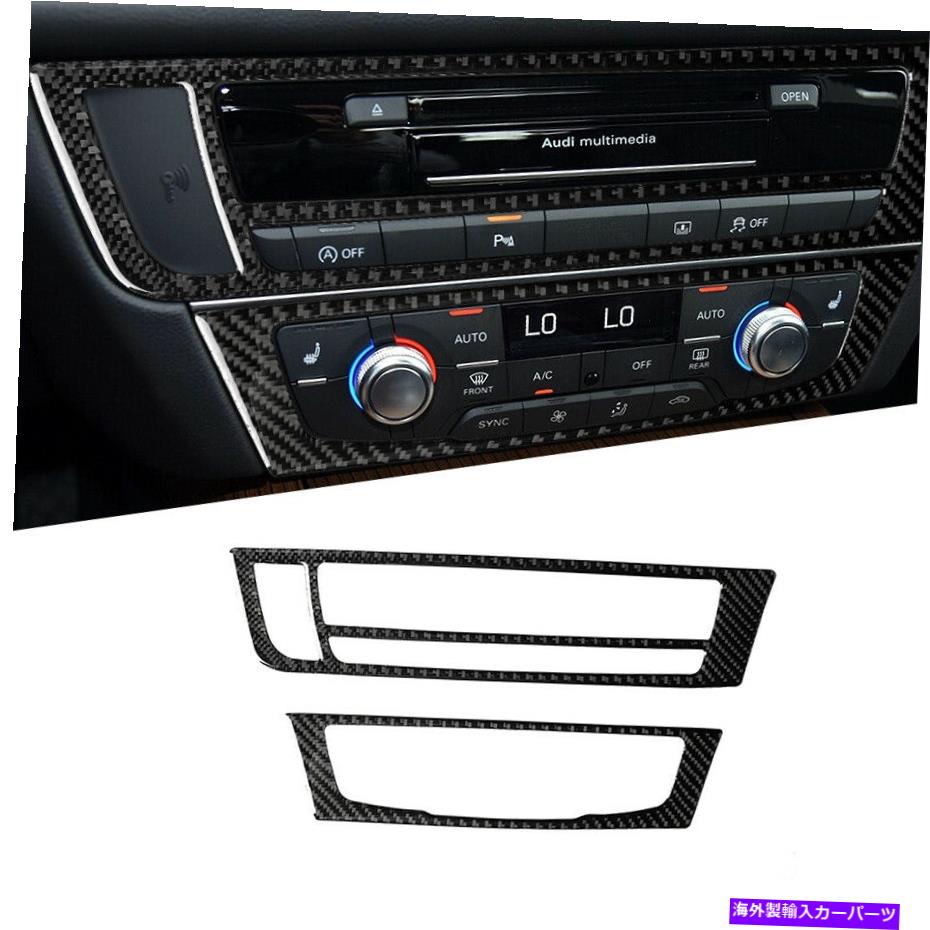 trim panel 2PCSカーボンファイバーコンソールアウディA6 A7 2012-2018用マルチメディアパネルステッカートリム 2Pcs Carbon Fiber Console Multimedia Panel Sticker Trim For Audi A6 A7 2012-2018【並行輸入品】