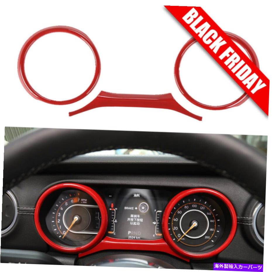 trim panel インテリアダッシュボードインストルメントパネルの装飾カバー2018+ジープラングラーJLのトリム Interior Dashboard Instrument Panel Decor Cover Trim for 2018+ Jeep Wrangler JL【並行輸入品】