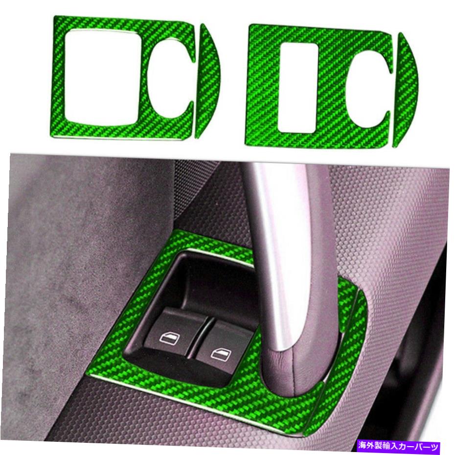 trim panel 2008-2014 AUDI TT TTRの本物のカーボンファイバーカーウィンドウスイッチパネルカバートリム Real Carbon Fiber Car Window Switch Panel Cover Trim For 2008-2014 Audi TT TTRS【並行輸入品】