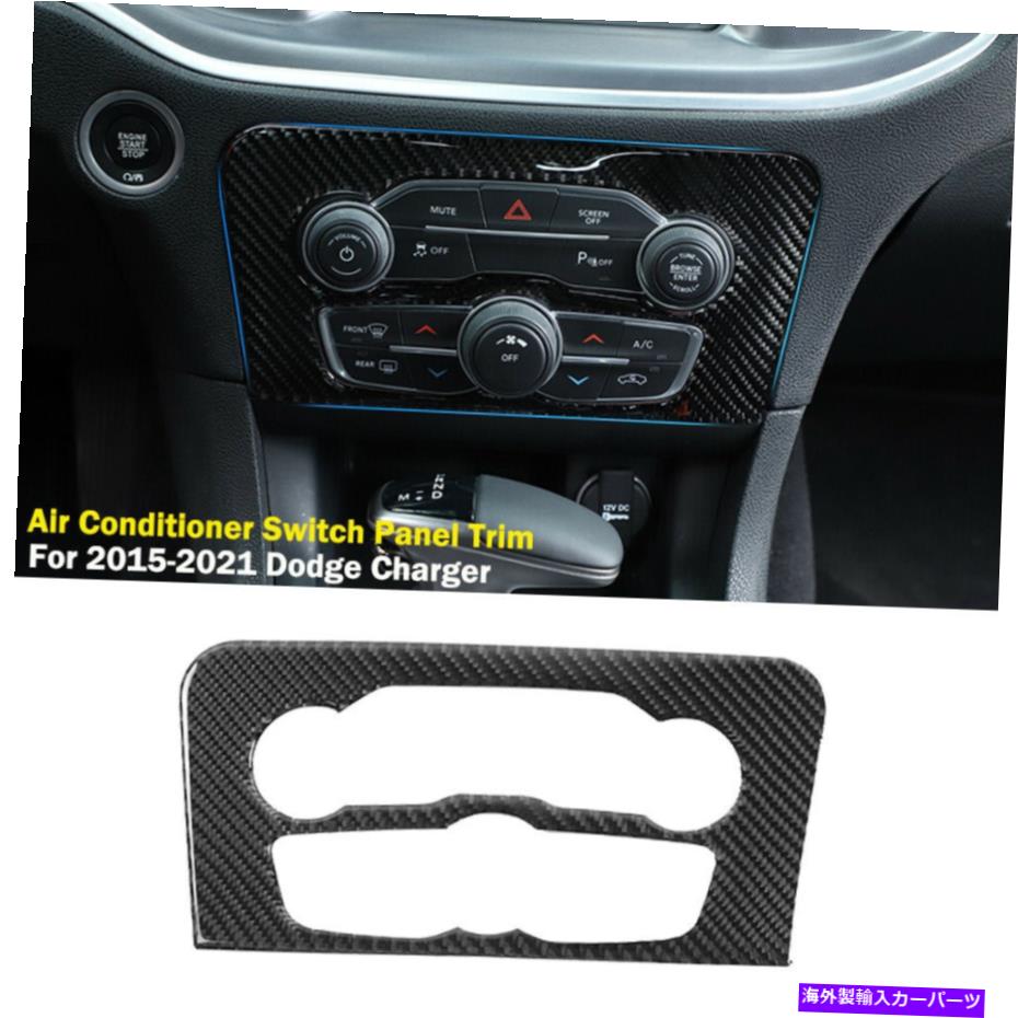 trim panel 15以上のダッジ充電器のための本物のカーボンファイバーセンター無線ACスイッチパネルカバートリム Real Carbon Fiber Center Radio AC Switch Panel Cover Trim For 15+ Dodge Charger【並行輸入品】