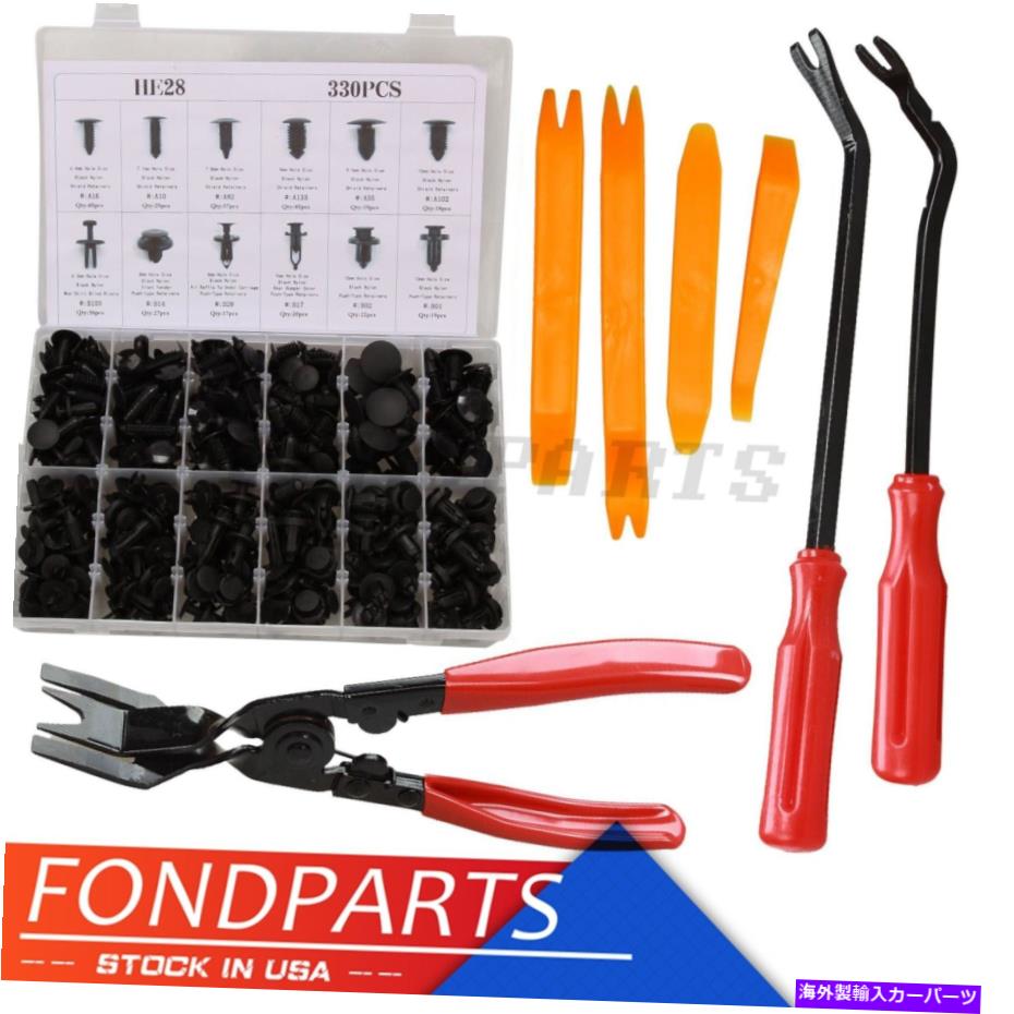 trim panel 330pcs 12サイズカーオートボディリテーナープラスチッククリップモールディングトリムパネル +7xツール 330pcs 12 Sizes Car Auto Body Retainer Plastic Clip Moulding Trim Panel +7x Tool【並行輸入品】