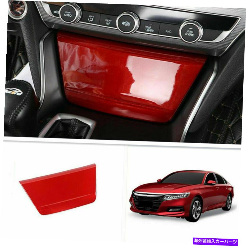 trim panel Honda Accord 2018-2020のABSレッドインテリアタバコライターパネルカバートリム ABS Red Interior Cigarette Lighter Panel Cover Trim For Honda Accord 2018-2020【並行輸入品】