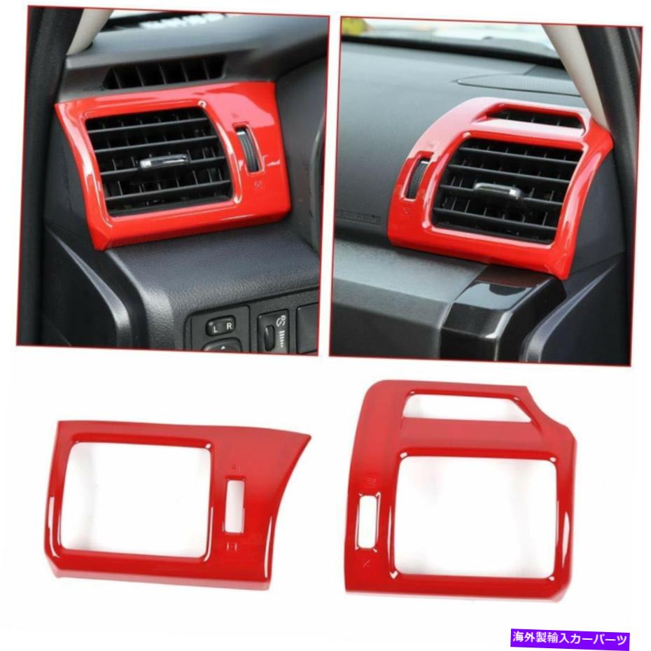trim panel 2PCSサイドエアコンアウトレット4runner 2010-19 Red用ベントトリムパネル 2PCS Side Air Conditioner Outlet Vent Trim Panel for 4Runner 2010-19 Red【並行輸入品】