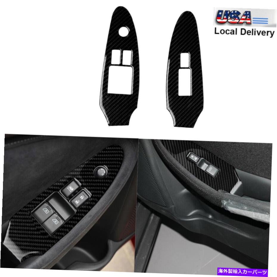 trim panel 2PCSカーボンファイバーウィンドウリフトスイッチパネルカバーカバートリム日産370Z 2009-2020 2Pcs Carbon Fiber Window Lift Switch Panel Cover Trim For Nissan 370Z 2009-2020【並行輸入品】