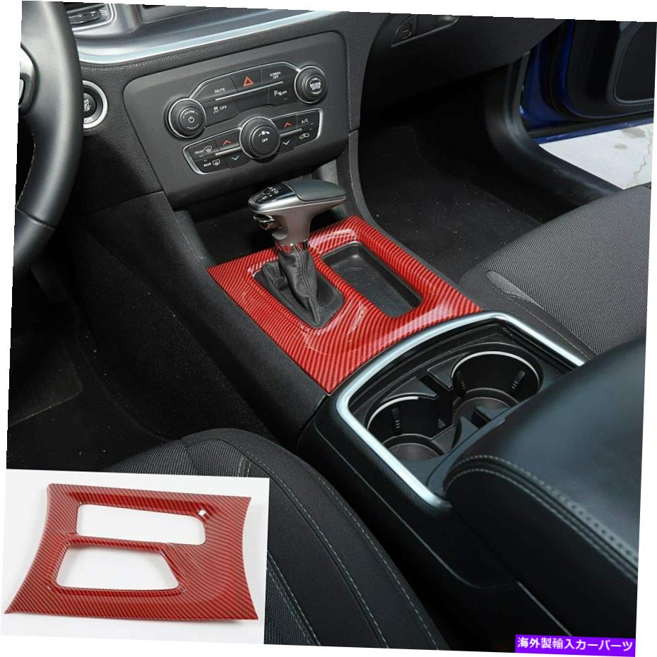 trim panel セントラルコントロールギアシフトパネル15-20ダッジ充電器用の赤いカーボンファイバートリム Central Control Gear Shift Panel Trim Red Carbon Fiber for 15-20 Dodge Charger【並行輸入品】