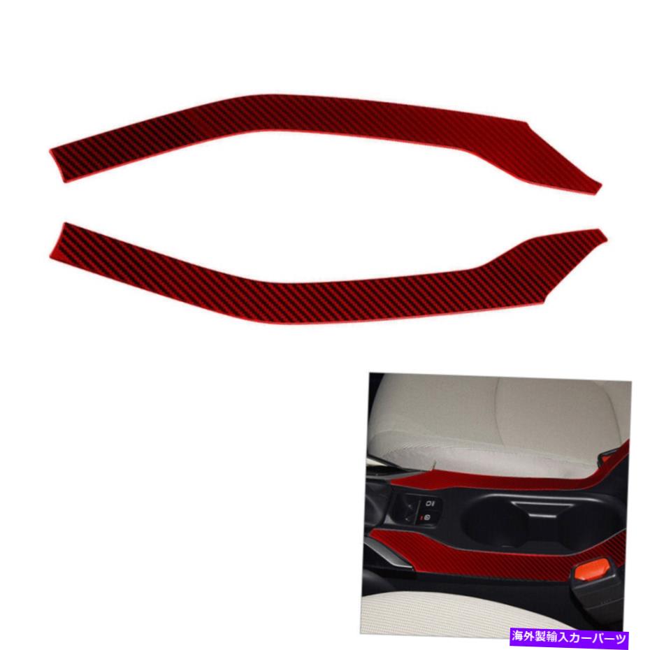 trim panel トヨタカローラ2019レッドカーボンファイバーウォーターカップサイドパネルカバートリムの2PC 2Pcs For Toyota Corolla 2019 Red Carbon Fiber Water Cup Side Panel Cover Trim【並行輸入品】
