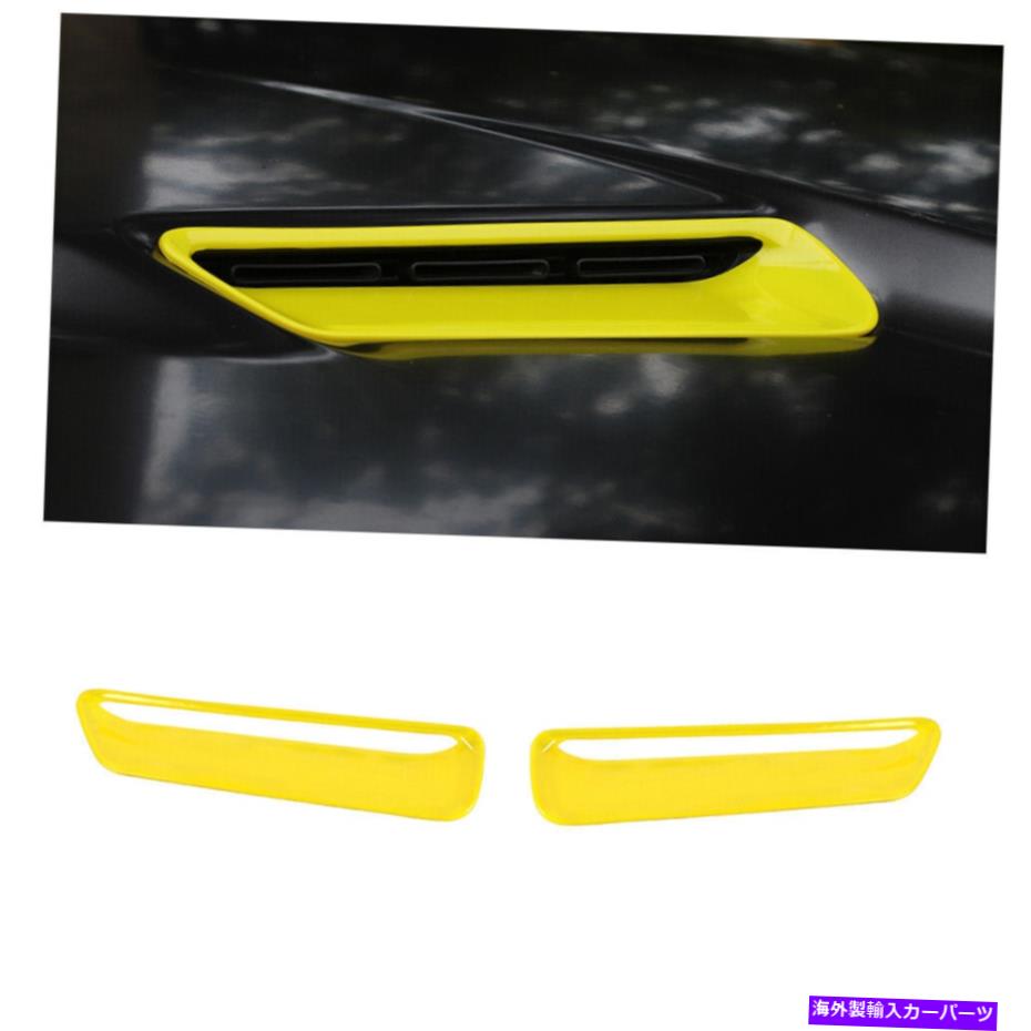 trim panel 2PCSカウルフードスクープエアベントパネルダッジチャレンジャーのトリムカバー2015+イエロー 2PCS Cowl Hood Scoop Air Vent Panel Trim Cover For Dodge Challenger 2015+ Yellow【並行輸入品】