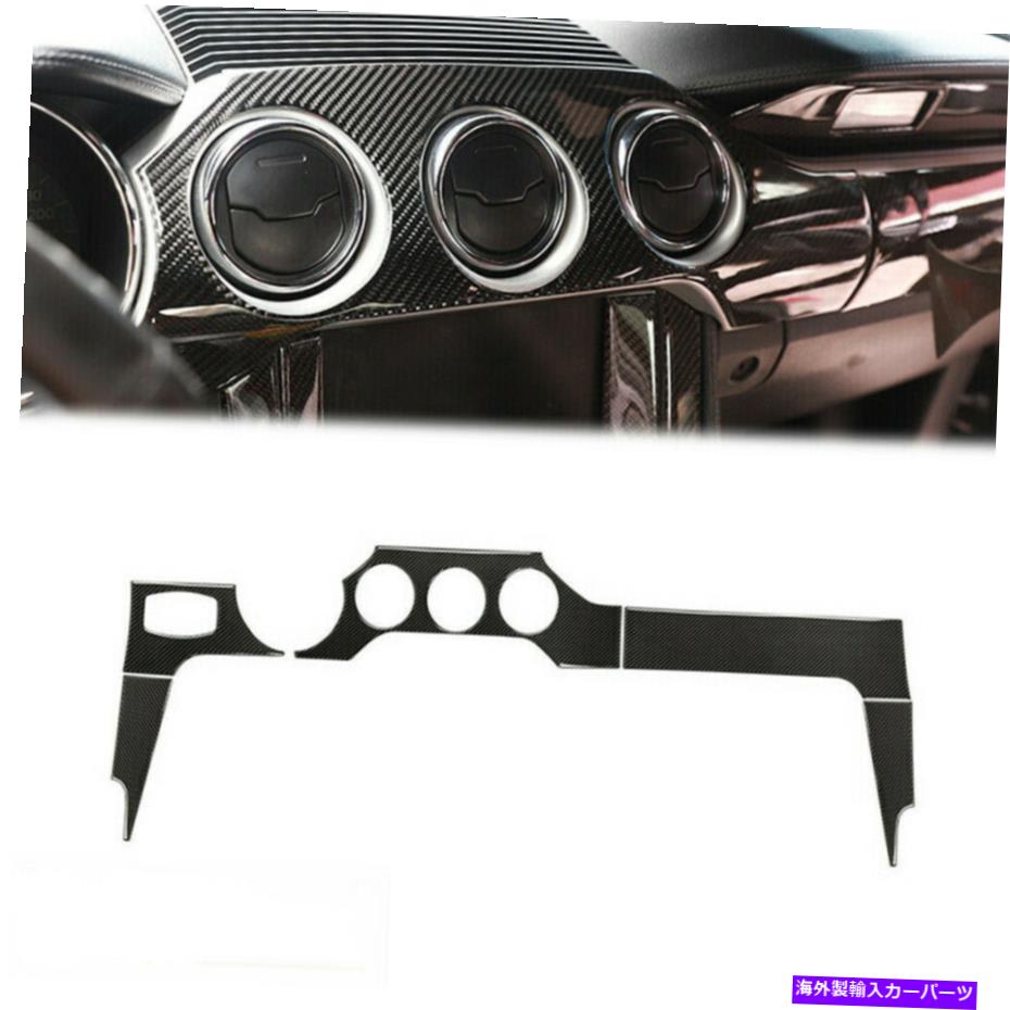 trim panel カーインテリアカーボンファイバーダッシュボードパネルトリムカバーフィットフォードマスタング2015-2019 Car Interior Carbon Fiber Dashboard Panel Trim Cover Fit Ford Mustang 2015-2019【並行輸入品】