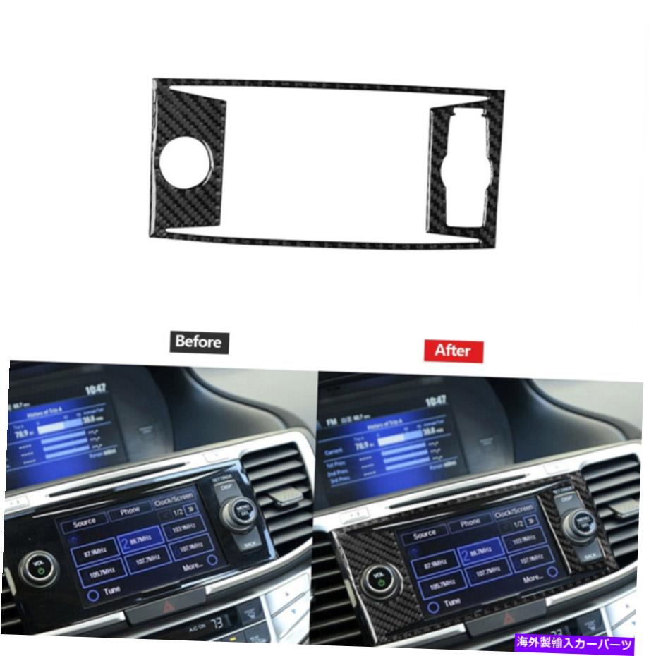 trim panel ホンダアコード2013-2017のカーボンファイバーナビゲーションパネルトリムカバータイプC Carbon Fiber GPS Navigation Panel Trim Cover Type C For Honda Accord 2013-2017【並行輸入品】