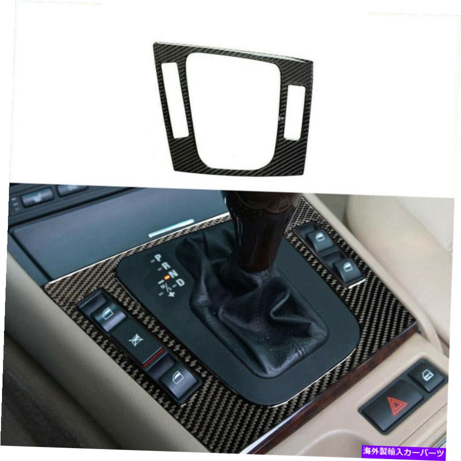 trim panel 1998-05 BMW 3シリーズE46のインナーギアシフトパネルカバートリムカーボンファイバー Inner Gear Shift Panel Cover Trim Carbon Fiber For 1998-05 BMW 3 Series E46【並行輸入品】
