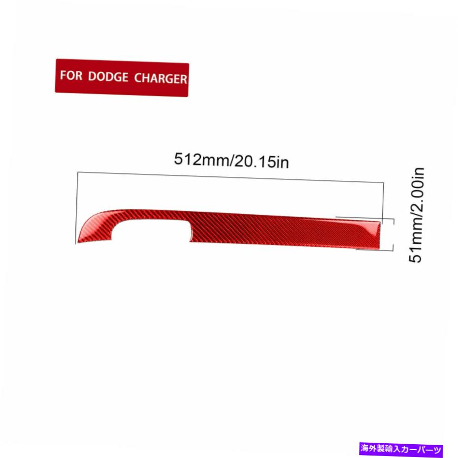 trim panel ダッジチャージャー2011-2020レッドカーボンファイバーコピロットダッシュボードパネルカバートリム用 For Dodge Charger 2011-2020 Red Carbon Fiber Co-pilot Dashboard Panel Cover Trim【並行輸入品】