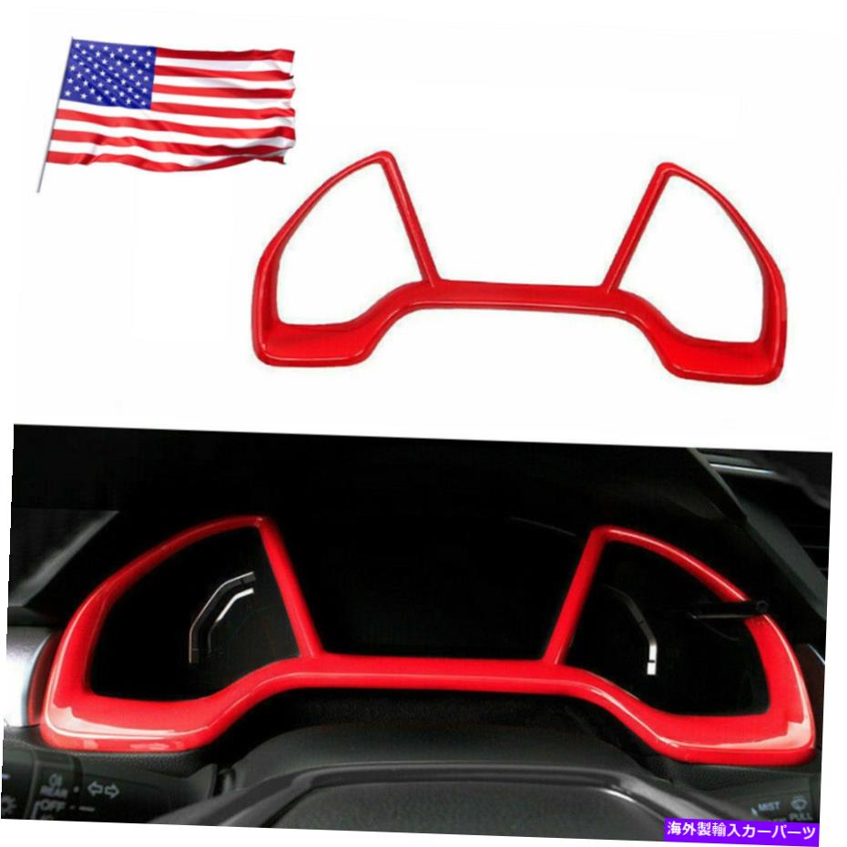 trim panel 内側のダッシュボードフレームパネルカバー10th Honda Civic 2016-2021のためにABS REDをトリミングします Inner Dashboard Frame Panel Cover Trims ABS Red For 10th Honda Civic 2016-2021【並行輸入品】
