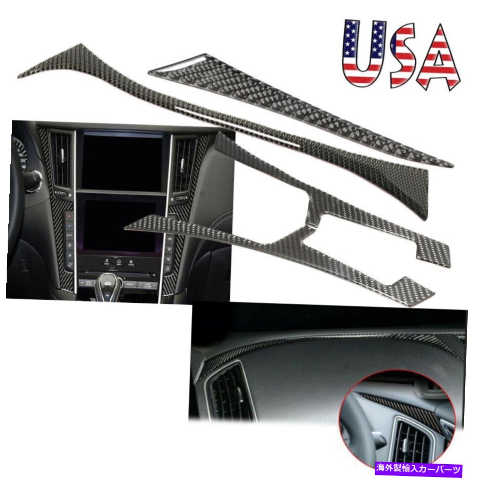 trim panel インフィニティQ50 Q60 2014-2019の本物のカーボンファイバーインテリアトリムパネルカバー2セット Real Carbon Fiber Interior Trim Panel Cover 2Sets For Infiniti Q50 Q60 2014-2019【並行輸入品】