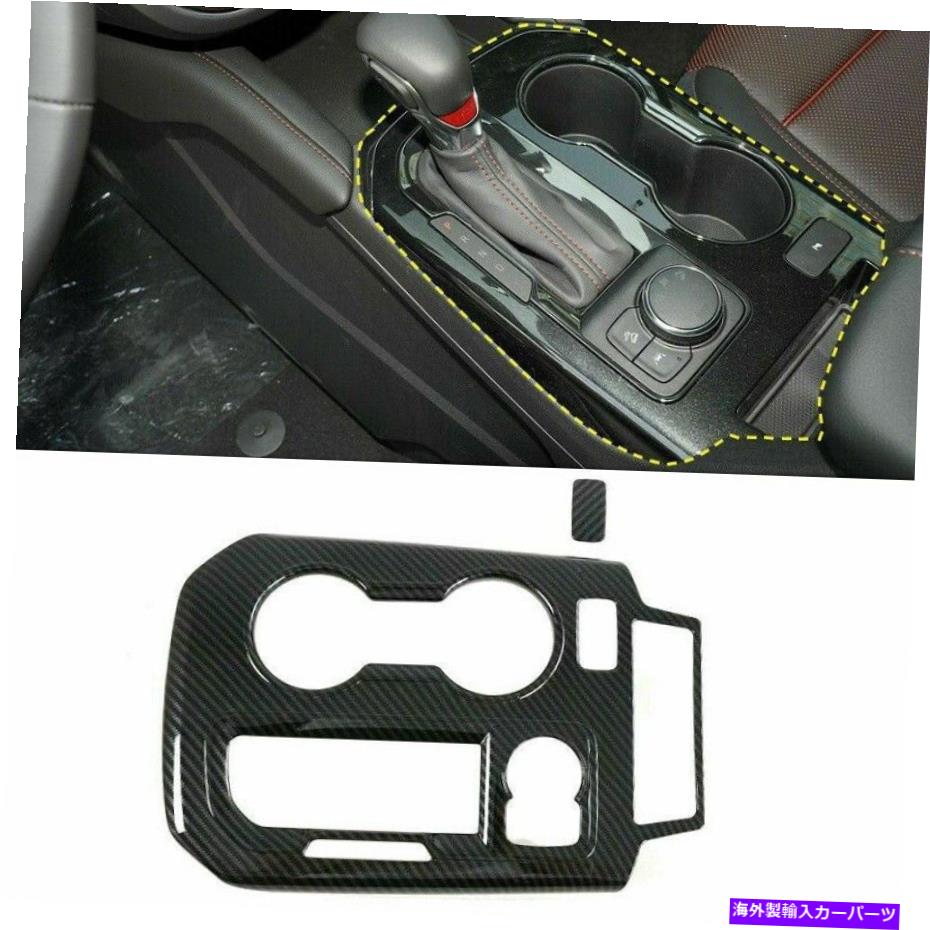 trim panel シボレーブレザーのためのカーボンファイバー2xギアシフトボックスパネルカバートリム2019-2021 Carbon Fiber 2X Gear Shift Box Panel Cover Trim For Chevrolet Blazer 2019-2021【並行輸入品】