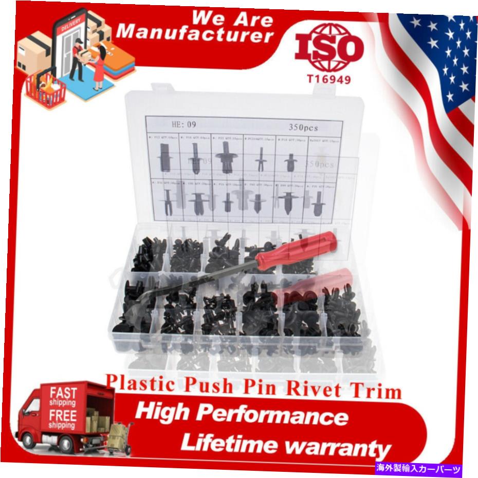 trim panel 350パッククリップカーボディプラスチックプッシュピンフェンダーバンパーファスナーリベットドライバー 350Pack Clip Car Body Plastic Push Pin Fender Bumper Fasteners Rivet Screwdriver【並行輸入品】