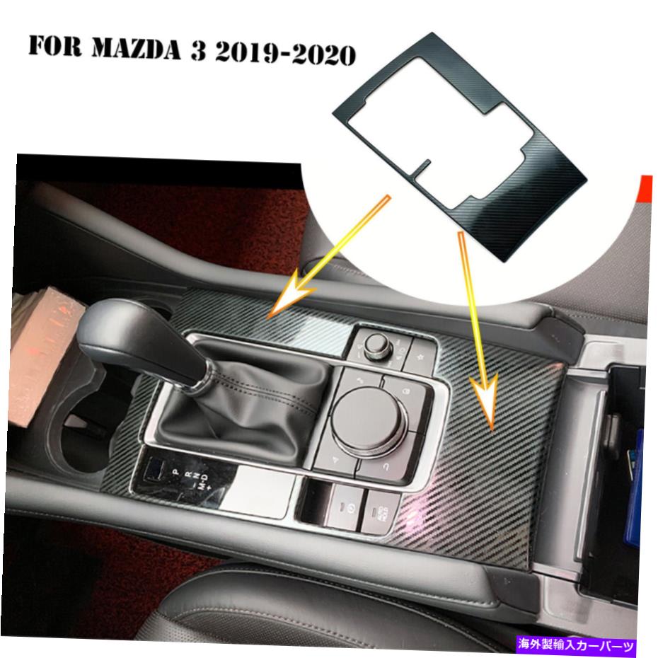 trim panel カーボンスタイルカーインナーギアシフトパネルカバートリムマツダ3 2019-2020 NEW Carbon Style Car Inner Gear Shift Panel Cover Trim Fit For Mazda 3 2019-2020 NEW【並行輸入品】 29,673円