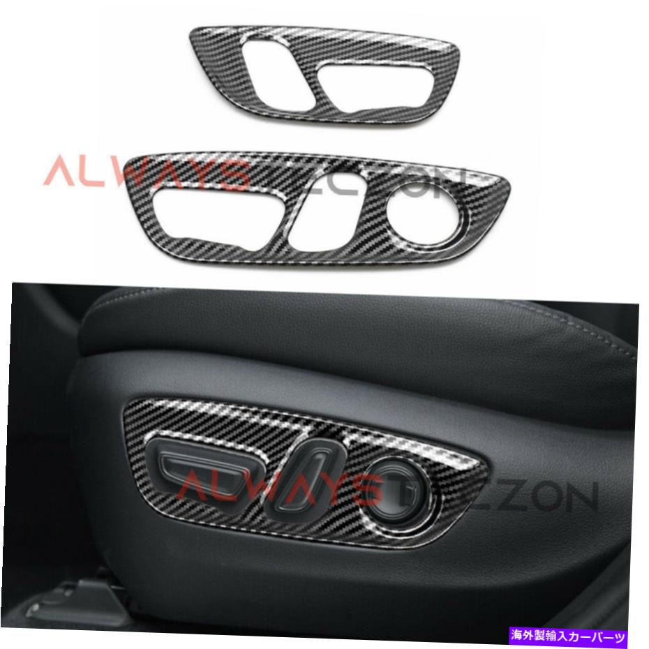 trim panel トヨタハイランダー2020-2022カーボンファイバースタイルシートハンドルパネルカバートリム用 For Toyota Highlander 2020-2022 Carbon Fiber Style Seat Handle Panel Cover Trim【並行輸入品】