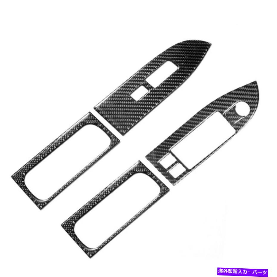 trim panel カーボンファイバーステッカーフロントドアガラスリフトパネルスズキグランドヴィタラ5pcのプル Carbon Fiber StickerFront door glass lift panel Pull For SUZUKI GRAND VITARA 5PC【並行輸入品】