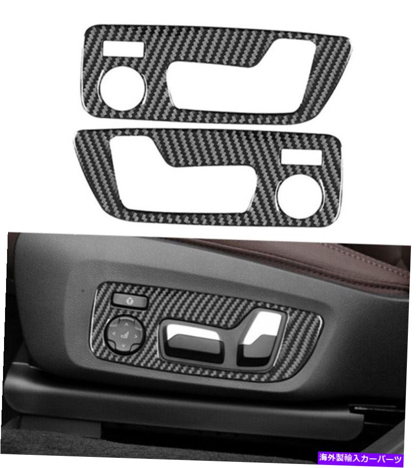 trim panel BMW X3 G01 X4 G02 2018-2021の本物のカーボンファイバーシートハンドル装飾パネル Real Carbon Fiber Seat Handle decoration Panel For BMW X3 G01 X4 G02 2018-2021【並行輸入品】 29,673円