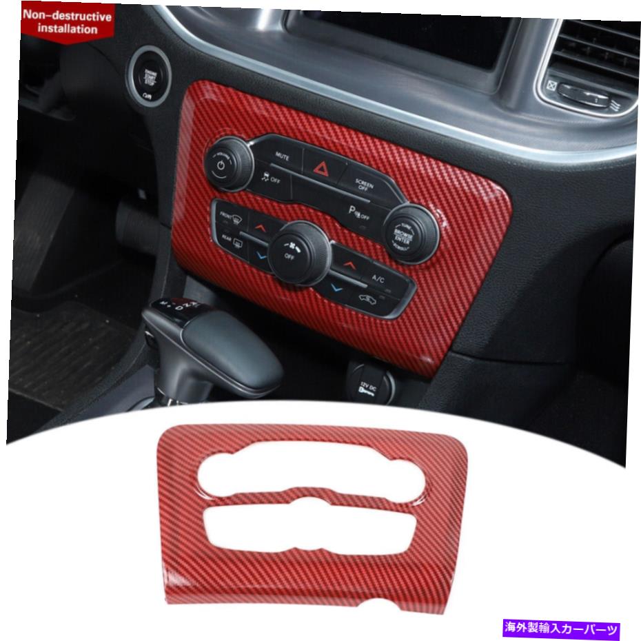 trim panel ダッジチャージャー2015+エアコンスイッチパネルカバートリムレッドカーボンABS用 For Dodge Charger 2015+ Air Conditioning Switch Panel Cover Trim Red Carbon ABS【並行輸入品】