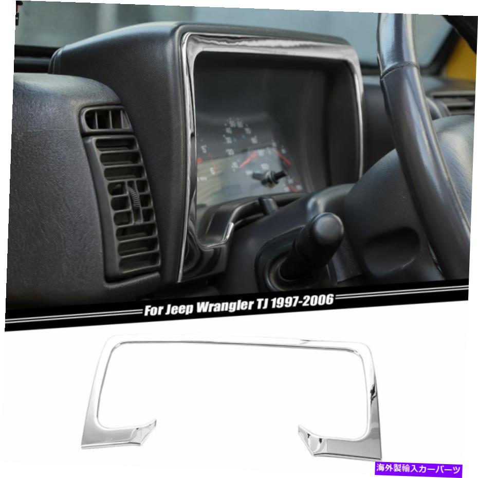 trim panel ジープラングラーTJ 1997-2006クロムのカーダッシュボードパネルエッジトリムカバーストリップ Car Dashboard Panel Edge Trim Cover Strip for Jeep Wrangler TJ 1997-2006 Chrome【並行輸入品】