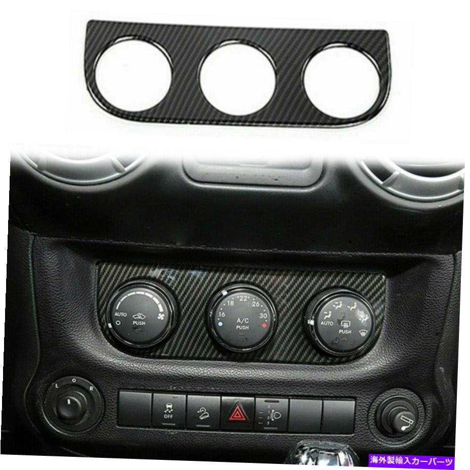 trim panel ジープラングラーJK 2011-17エアコンスイッチパネルカバートリムアクセサリー用 For Jeep Wrangler JK 2011-17 Air Conditioner Switch Panel Cover Trim Accessories【並行輸入品】