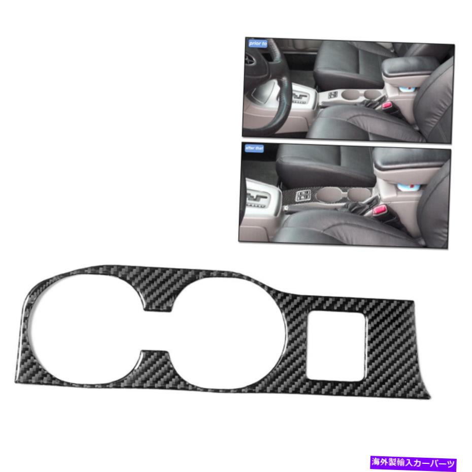 trim panel カーボンファイバーのウォーターカップパネルホルダートリムカバーSubaru Forester 2005-2008に適しています Carbon Fiber Watercup Panel Holder Trim Cover Fit For Subaru Forester 2005-2008【並行輸入品】