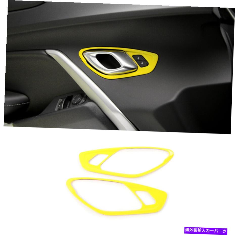 trim panel シボレーカマロのためのドア内側のハンドルカバートリム装飾フレームパネル黄色2017++ Door Inner Handle Cover Trim Decor Frame Panel Yellow For Chevrolet Camaro 2017+【並行輸入品】